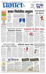 पुणे शहर आवृत्ती