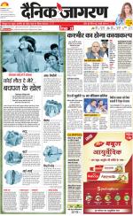 Prayagraj Hindi ePaper, Allahabad Hindi Newspaper - InextLive