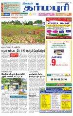 Dharmapuri-Salem Supplement
