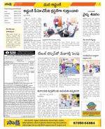 Prakasam Constituencies