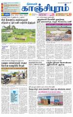 Kanchipuram-Chennai Supplement