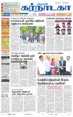 Bangalore Supplement