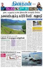 Tirunelveli Main