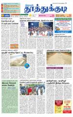 Tuticorin-Tirunelveli Supplement