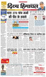 Divya Himachal Dharamsala