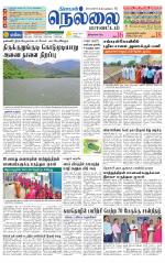 Nellai District-Tirunelveli Supplement