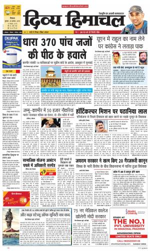 Divya Himachal Shimla