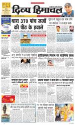 Divya Himachal Chandigarh+Mera Shimla +Aastha