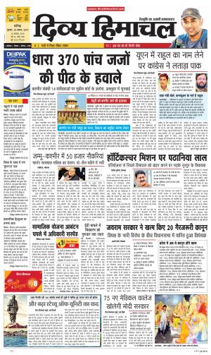 Divya Himachal Chandigarh