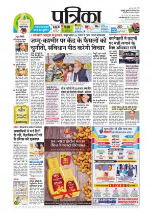 Balaghat Seoni Patrika