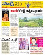 Vijayanagaram District