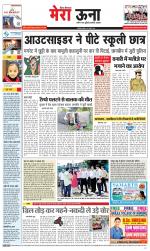 Divya Himachal Dharamsala +Mera Una +Aastha