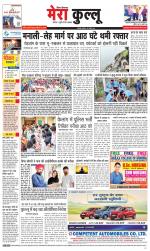 Divya Himachal Dharamsala+Mera Kullu +Aastha