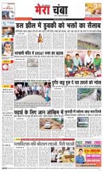 Divya Himachal Dharamsala+Mera Chamba+Aastha