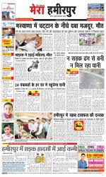 Divya Himachal Dharamsala+Mera Hamirpur +Aastha