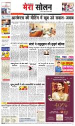 Divya Himachal Shimla+Mera Solan +Aastha