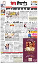 Divya Himachal Shimla+Mera Sirmour +Aastha 