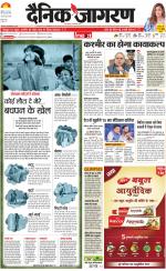 Agra Hindi ePaper, Agra Hindi Newspaper – InextLive