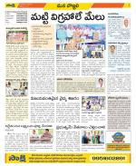 Vijayanagaram Constituencies