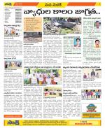 Medak Constituencies