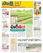 Vikarabad District