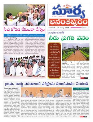 Thursday 29 August,2019