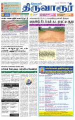 Thiruvarur-Trichy Supplement