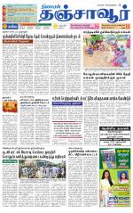 Thanjavur-Trichy Supplement