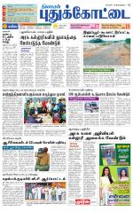 Pudukkottai-Trichy Supplement