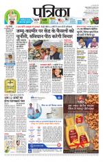 Patrika Bhilai