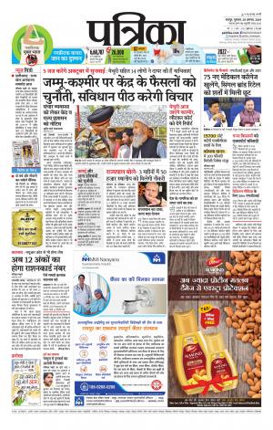 Bhilai Patrika News