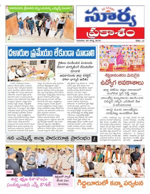 Thursday 29 August,2019