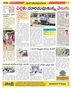 Srikakulam Constituencies