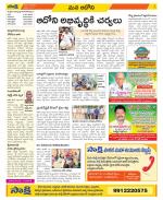 Kurnool Constituencies