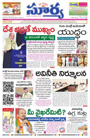 Thursday 29 August,2019