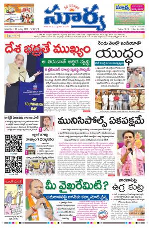 Thursday 29 August,2019