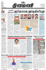 Dinamani - Dharmapuri