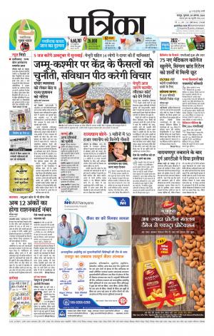 Raipur City Patrika