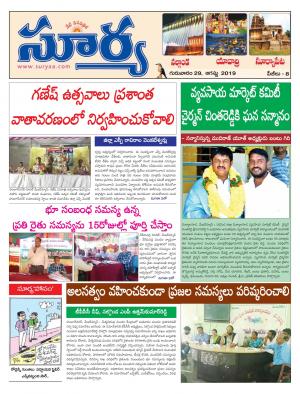 Thursday 29 August,2019