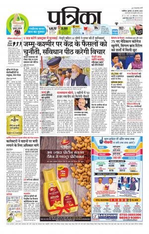 Gwalior Patrika