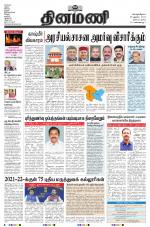 Dinamani - Nagapattinam