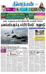 Madurai  Main 
