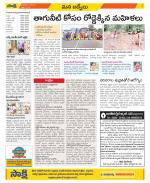 YSR Kadapa Constituencies