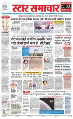 Star Samachar chhatarpur