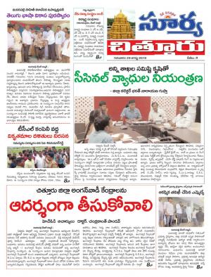 Thursday 29 August,2019