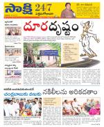 West Godavari District