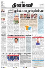 Dinamani -Tirunelveli