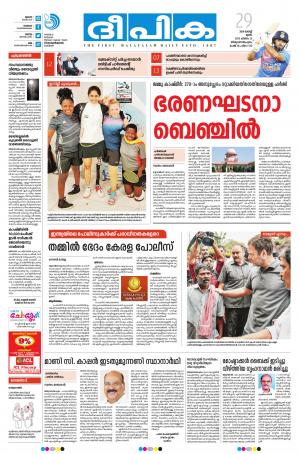 Deepika 29 August 2019