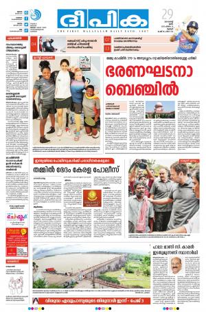 Deepika 29 August 2019