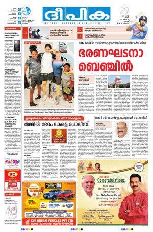 Deepika 29 August 2019